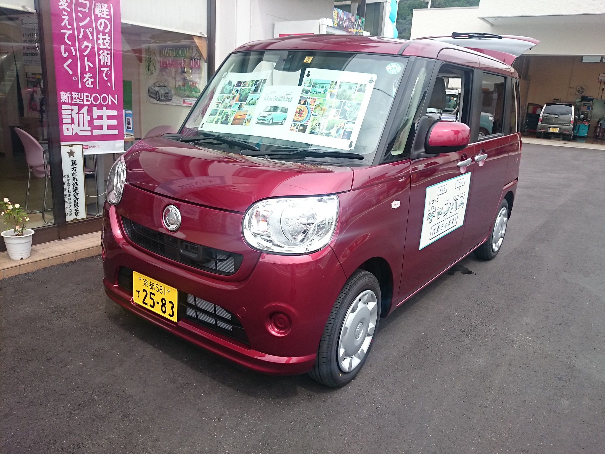 新型ムーヴキャンバス試乗レビュー 安田自動車