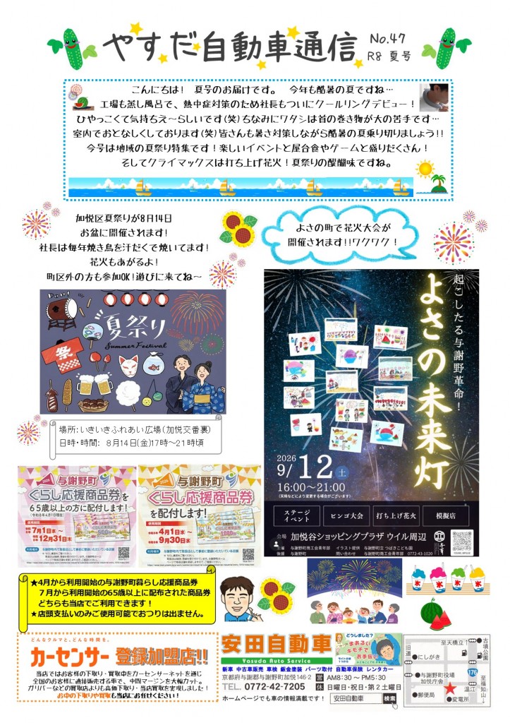通信R8.7,8
